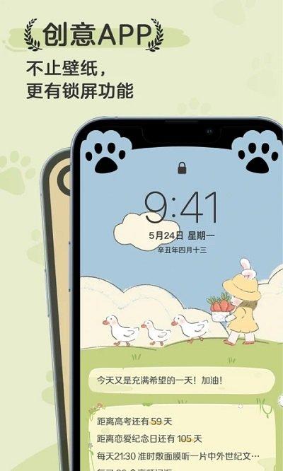 布丁锁屏app免费官方