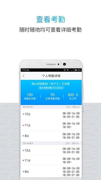 鲁班长管理端最新版 v3.4.7 安卓版