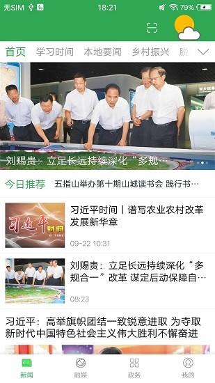 我爱五指山最新版