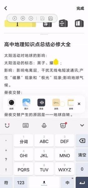 vivo原子笔记最新版