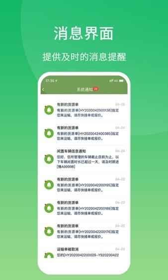 牧原通司机版最新版 v2.0.0.70 安卓版