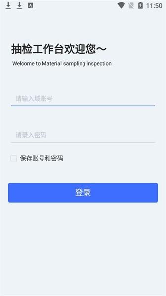 移动抽检手机版 v1.0.1 官方手机版
