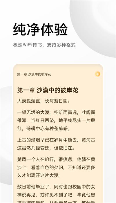 三点小说软件免费版 v1.0.1 安卓版