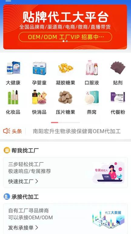 代工帮最新版