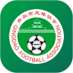 青岛足球官方版