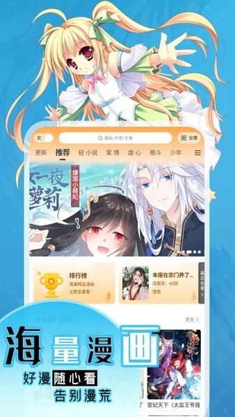 丫丫漫画最新版 v1.0.0 安卓版
