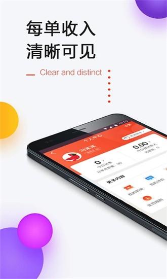 一刻钟配送外卖手机版 v1.4.1 安卓版
