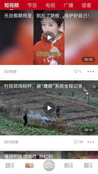 上海金山融媒体app v3.1.3 安卓版