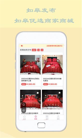如皋发布app v2.0.9 安卓版