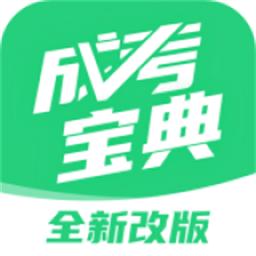 成人高考宝典app