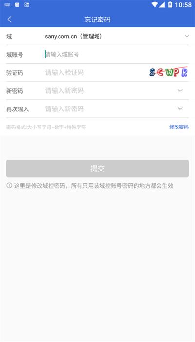 三一云盾官方版 v1.0.27 安卓版