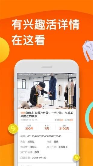 云加工官方版 v3.0.2 安卓版