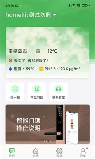 万誉管家官方版