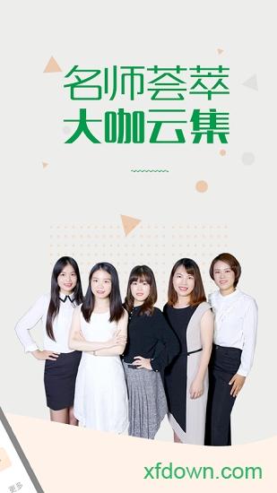 赛优课堂 v6.5.1 安卓版