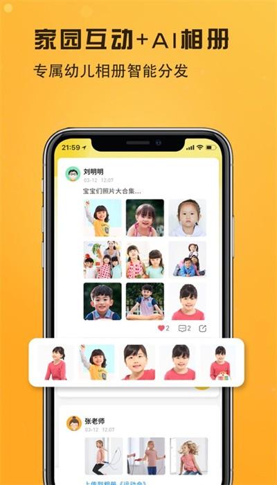 早呀早知app正版 v1.0.38 安卓版