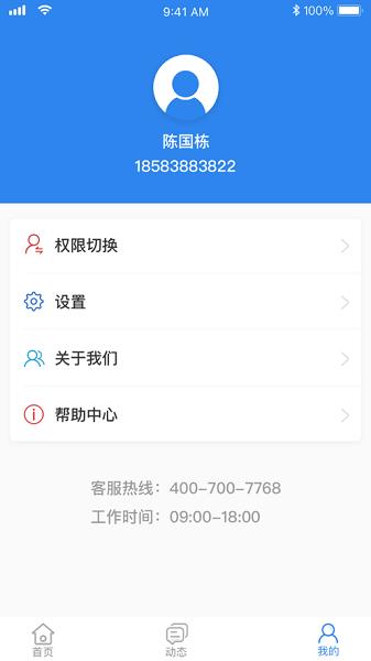 维纳宝官方版 v2.0.5 安卓版