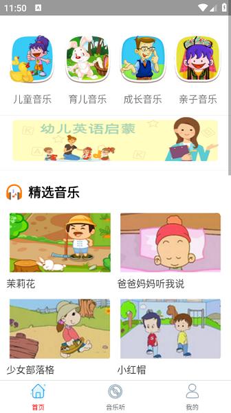 云酷听音乐手机版 v1.0 安卓版