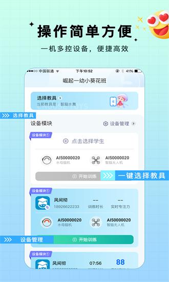 水母智脑app v1.0.1 安卓版