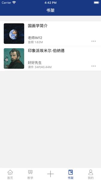 青卓美育客户端 v3.1.23 安卓版
