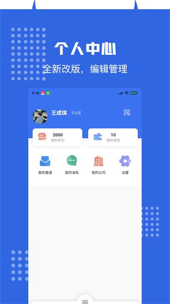 华客帮最新版 v1.0.140 安卓版