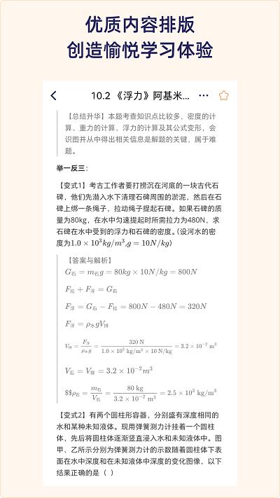 quizcat最新版 v6.1.3 安卓版