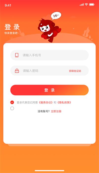 唯掌柜app手机版 v1.1.6 安卓版
