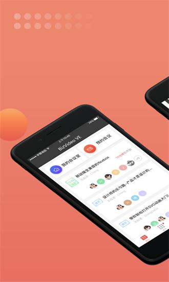 bizvideo ve最新版