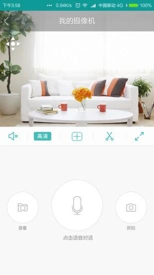 5g看看监控软件 v5.6.0 安卓版
