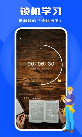 链工宝答题神器app v2.5.1 安卓版