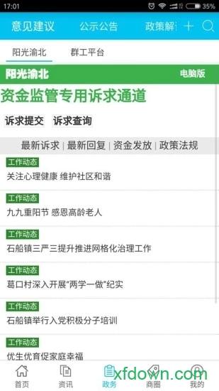 渝北掌媒 v2.4.6 安卓版