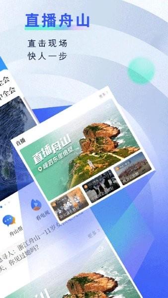 竞舟手机版 v2.23.813 安卓版