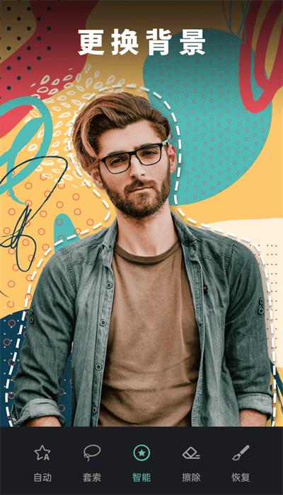 修图去水印app免费版