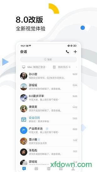 百度如流官方免费版 v8.37.4.0 安卓最新版