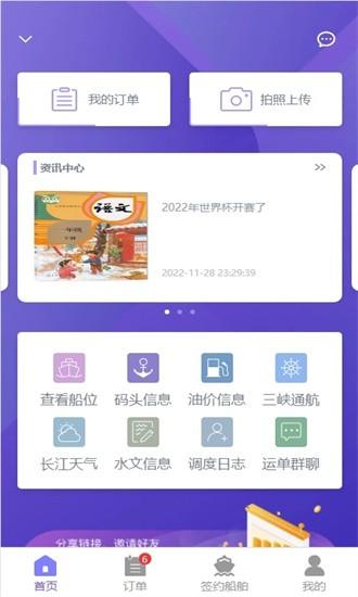 智联江湖现场管理系统官方版 v1.2.0 安卓版