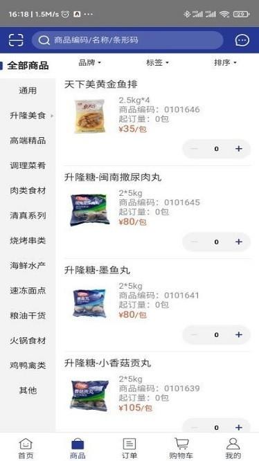 南极鲜生最新版