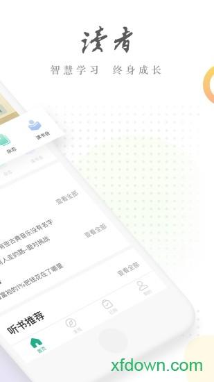 读者蜂巢 v1.7.2 安卓版