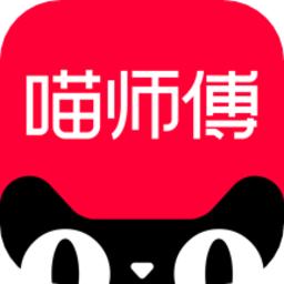 喵师傅最新版