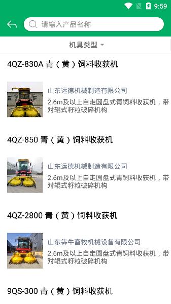 北大荒农垦农机补贴 v1.0.5 安卓版