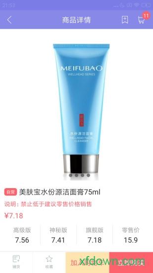 店宝宝手机版 v4.3.1 安卓版