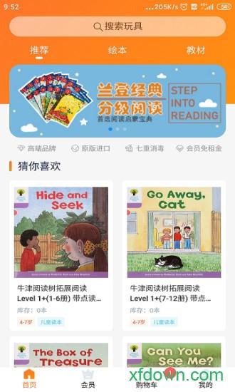 好学点 v2.1.09 安卓版