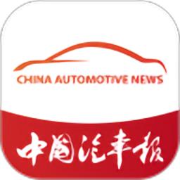 汽车发布官方版