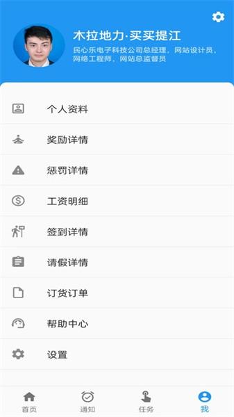 企业之路手机版 v1.8.0 安卓版