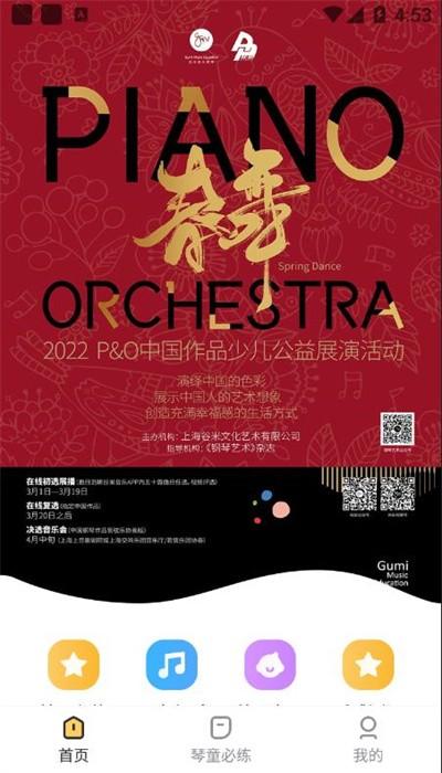 谷米音乐app手机版 v1.0.13 安卓版