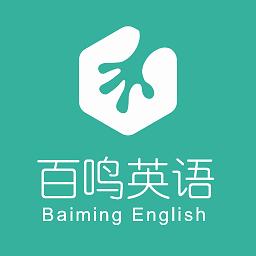 百鸣英语手机版