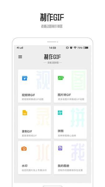gif动图手机版