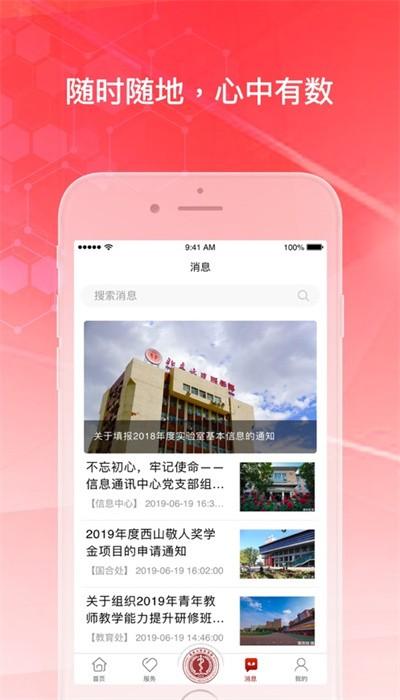 医信随行app官方版 v2.1.7 安卓版