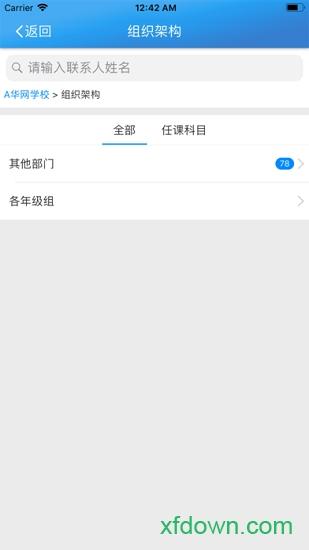 徐州智慧教育云平台最新版 v2.2.5 安卓版