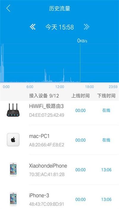 极路由app手机客户端
