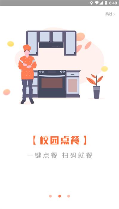 智慧旅商app最新版 v3.0.10 安卓版
