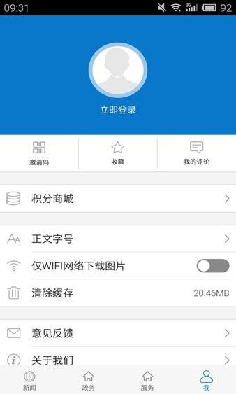 云上江陵官方版 v1.0.7 安卓最新版